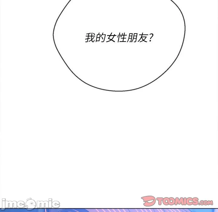 My High School Bully Raw Chapter 137 - Page 30