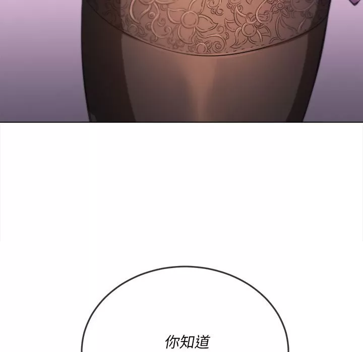 My High School Bully Raw Chapter 137 - Page 6