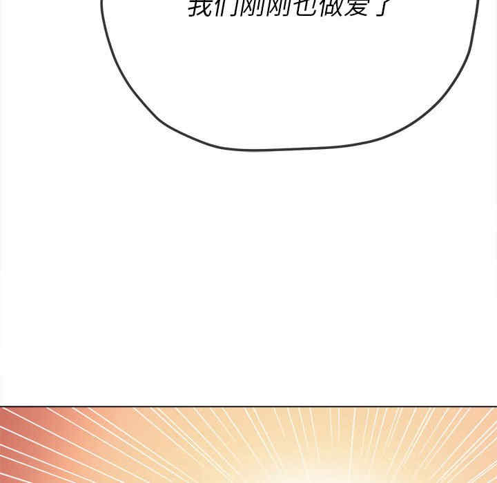 My High School Bully Raw Chapter 153 - Page 118