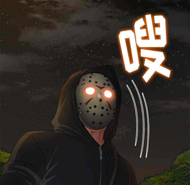 My High School Bully Raw Chapter 153 - Page 129