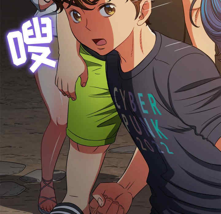 My High School Bully Raw Chapter 153 - Page 142