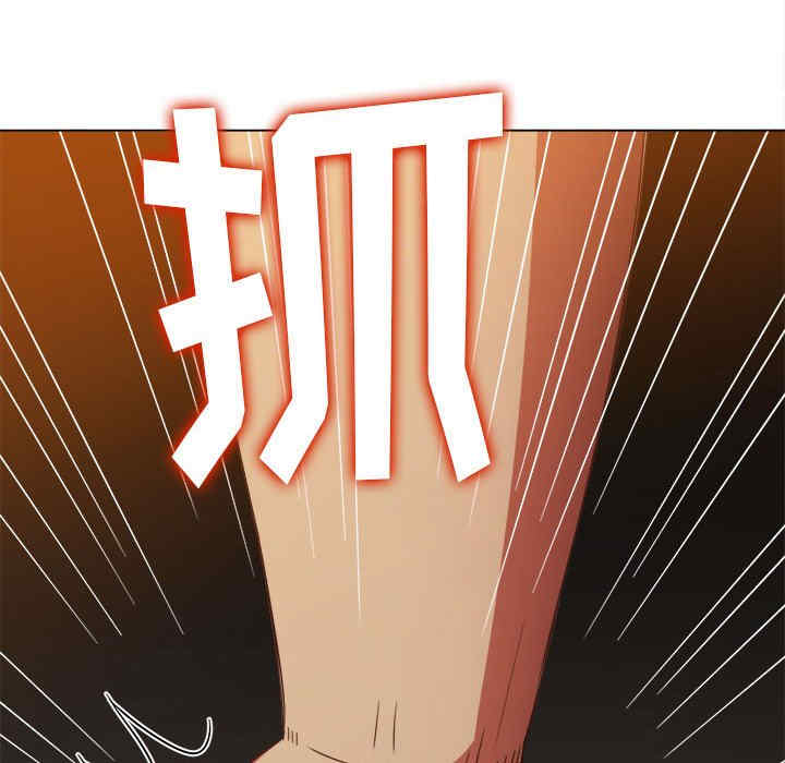 My High School Bully Raw Chapter 153 - Page 177