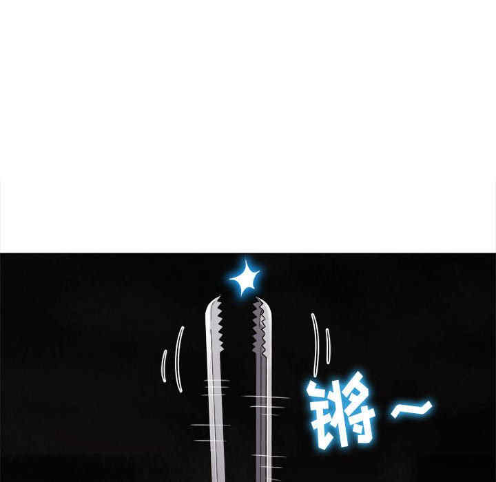 My High School Bully Raw Chapter 153 - Page 183