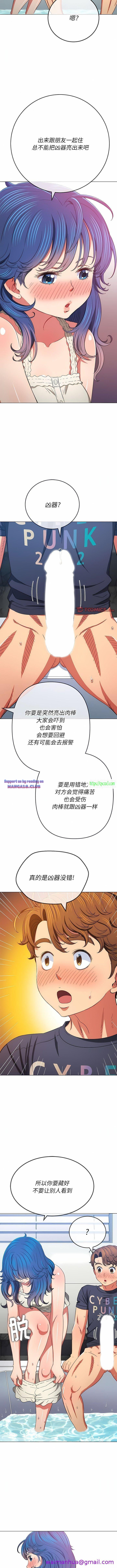 My High School Bully Raw Chapter 157 - Page 13