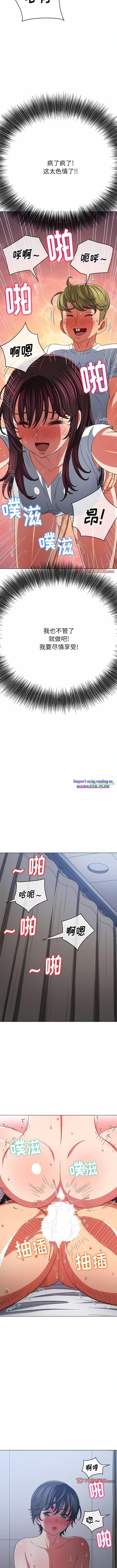 My High School Bully Raw Chapter 157 - Page 2