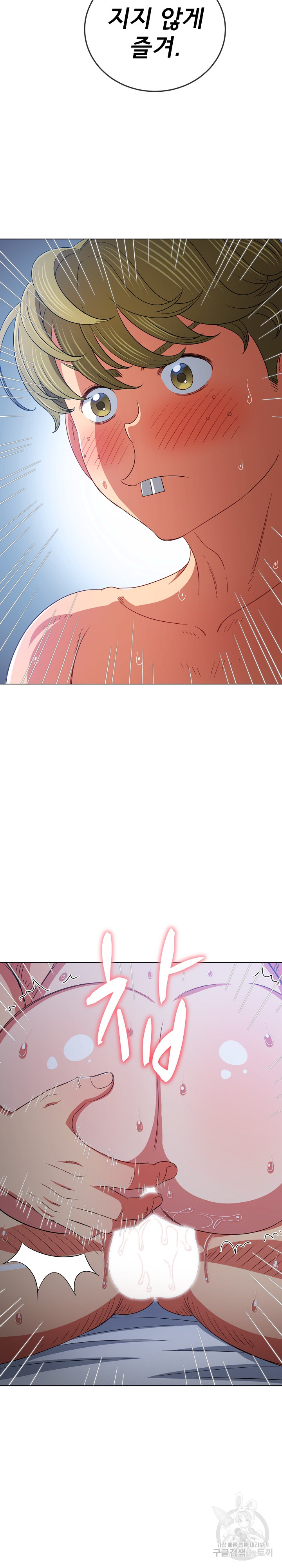 My High School Bully Raw Chapter 158 - Page 24