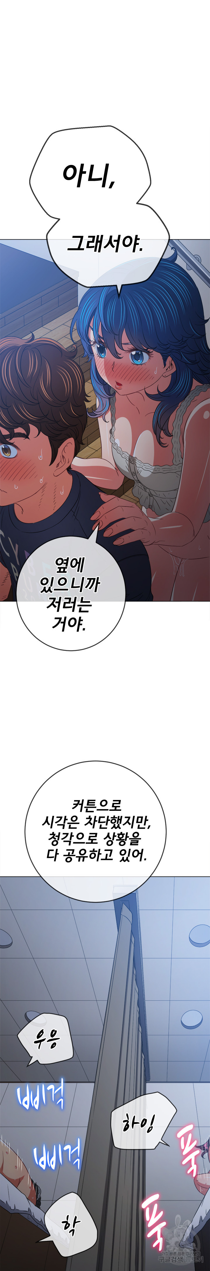 My High School Bully Raw Chapter 159 - Page 13