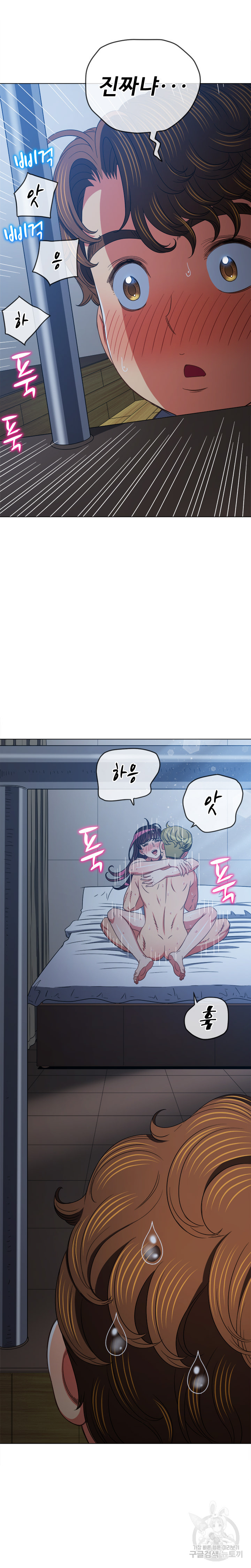 My High School Bully Raw Chapter 159 - Page 15