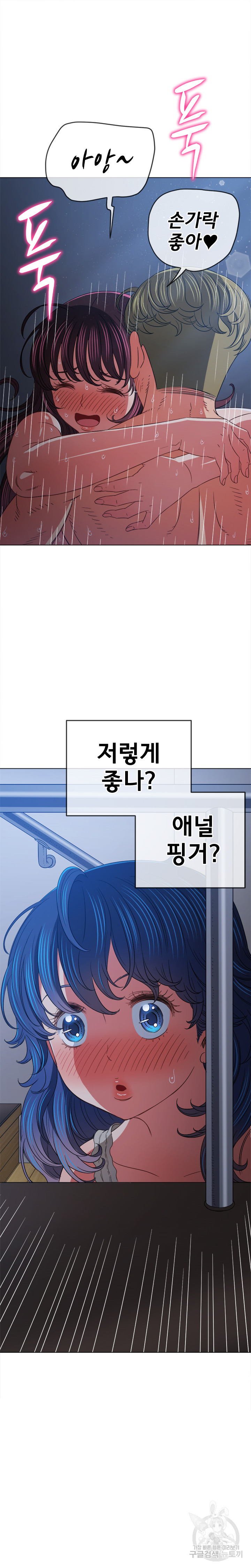 My High School Bully Raw Chapter 159 - Page 16