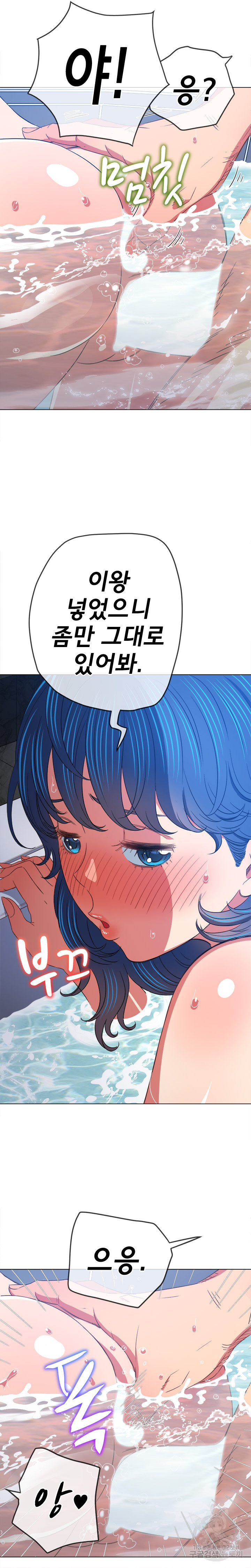 My High School Bully Raw Chapter 159 - Page 30