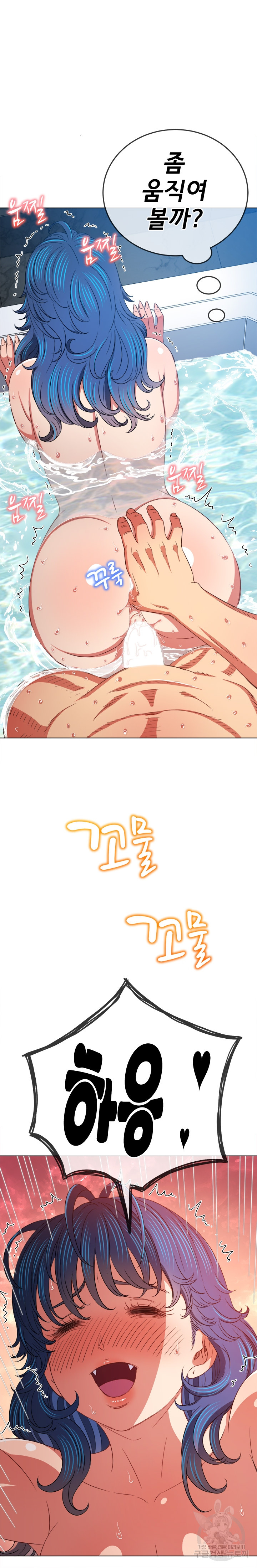 My High School Bully Raw Chapter 159 - Page 31