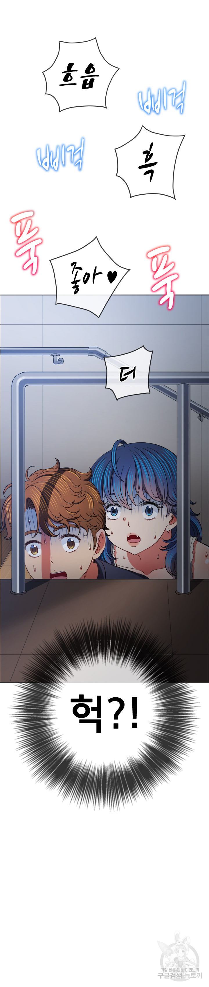 My High School Bully Raw Chapter 159 - Page 6