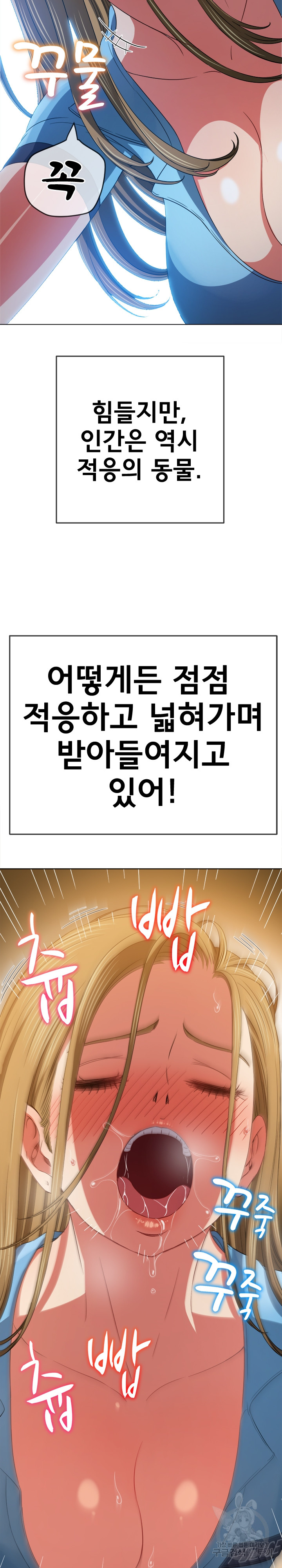 My High School Bully Raw Chapter 165 - Page 10