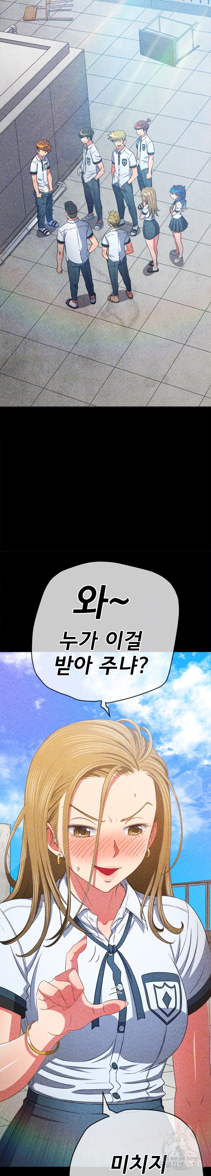 My High School Bully Raw Chapter 165 - Page 12