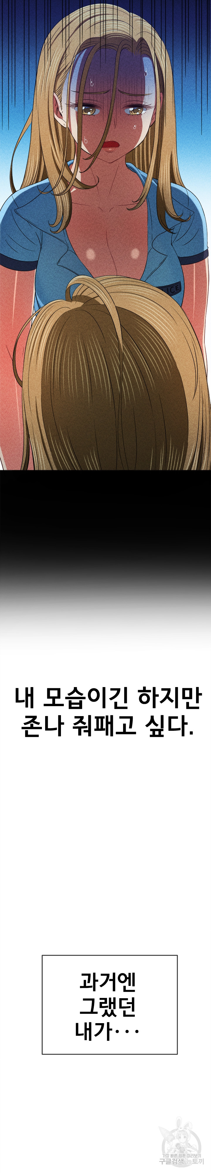 My High School Bully Raw Chapter 165 - Page 17