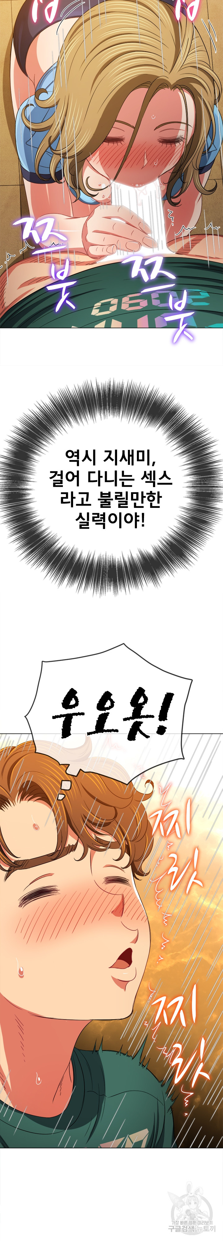 My High School Bully Raw Chapter 165 - Page 20