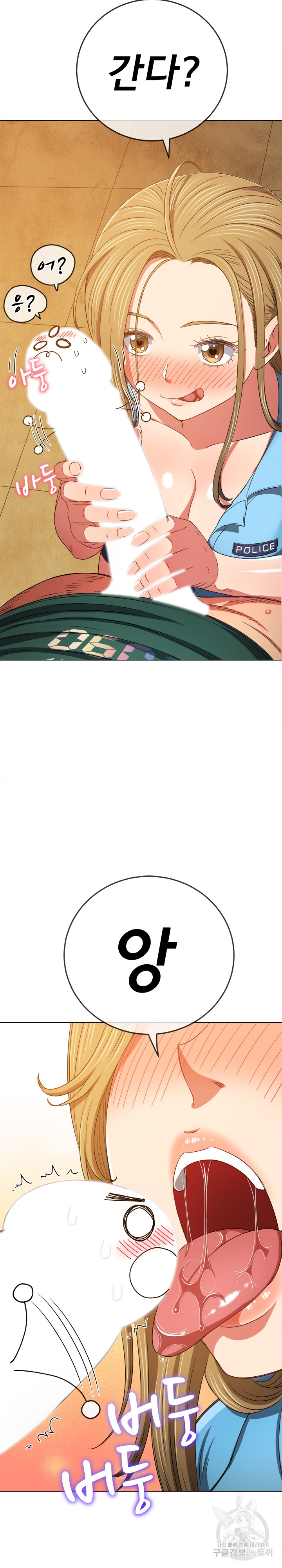 My High School Bully Raw Chapter 165 - Page 3