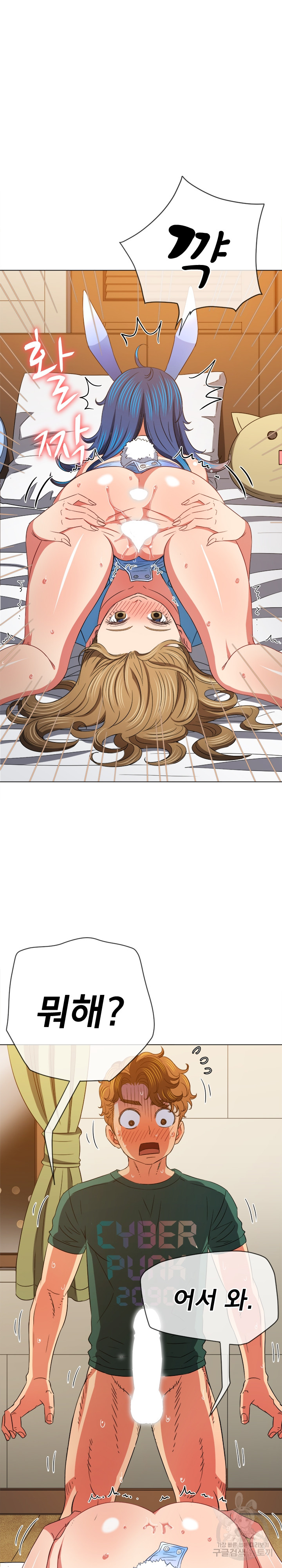 My High School Bully Raw Chapter 168 - Page 10