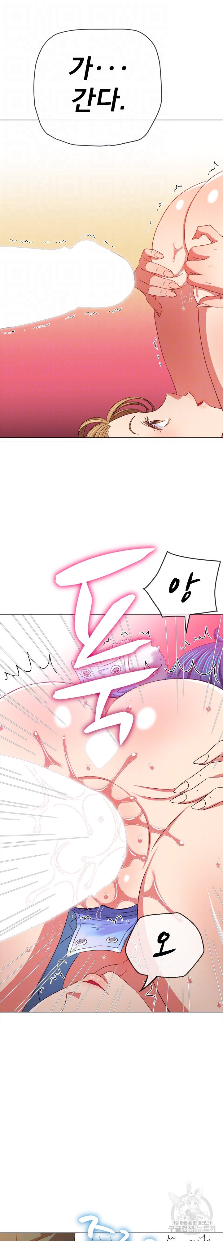 My High School Bully Raw Chapter 168 - Page 12