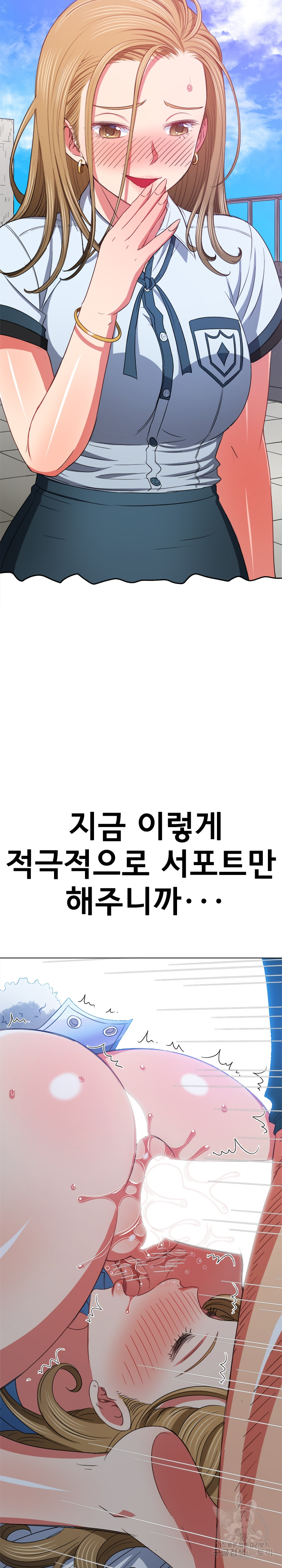 My High School Bully Raw Chapter 168 - Page 26