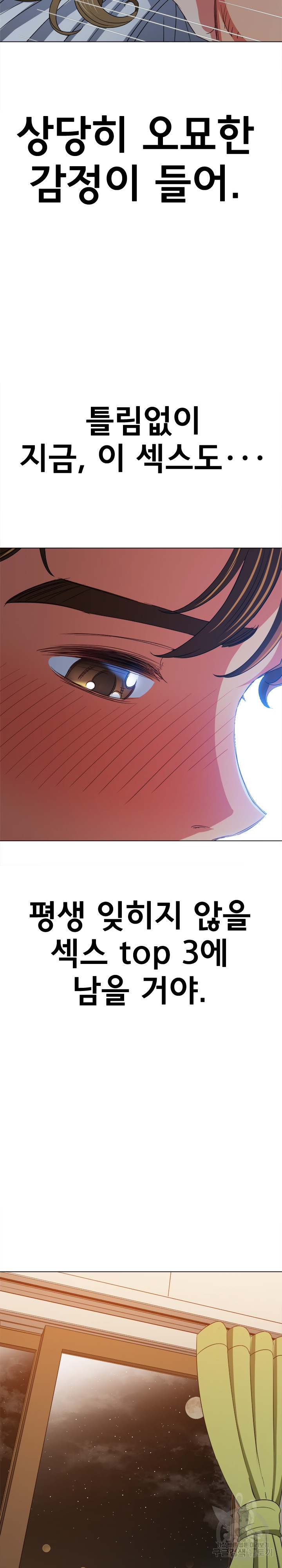 My High School Bully Raw Chapter 168 - Page 27