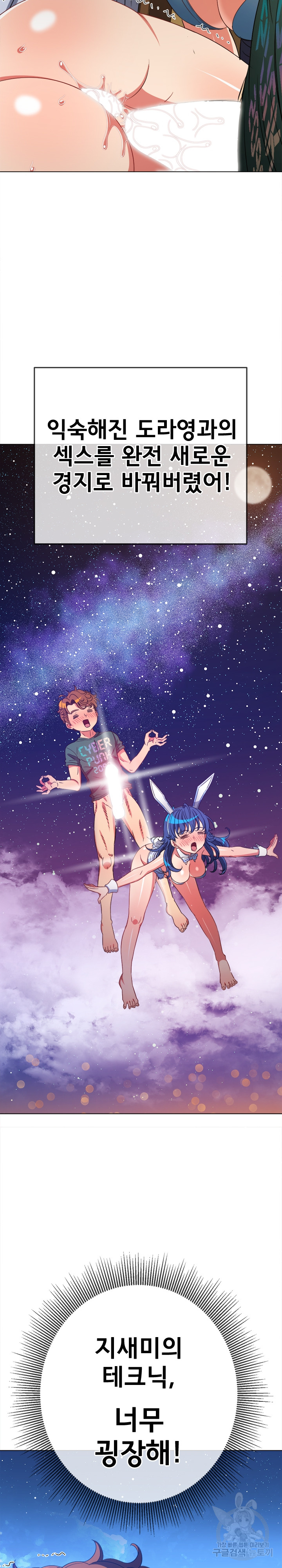 My High School Bully Raw Chapter 168 - Page 5