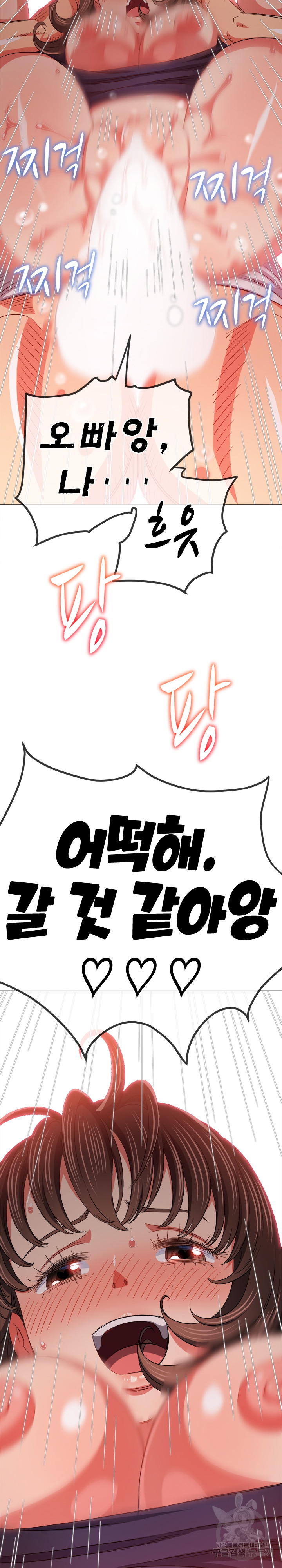 My High School Bully Raw Chapter 174 - Page 24