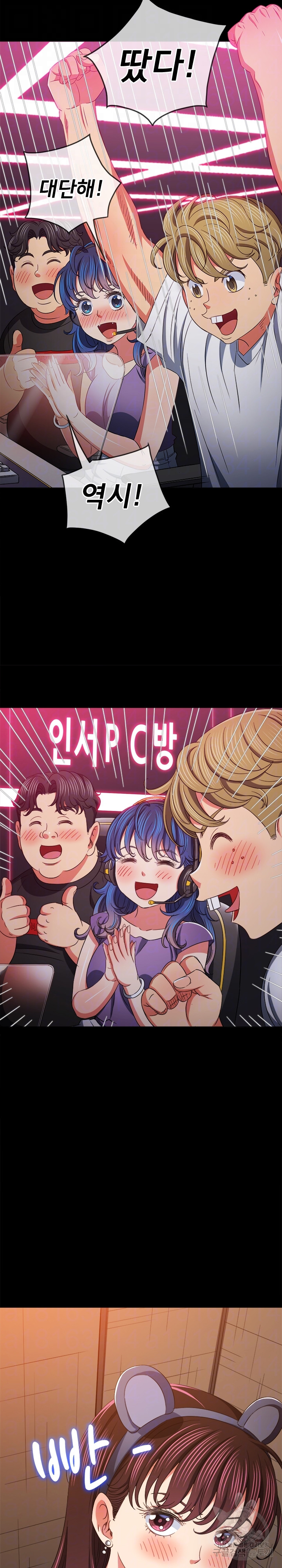 My High School Bully Raw Chapter 176 - Page 12