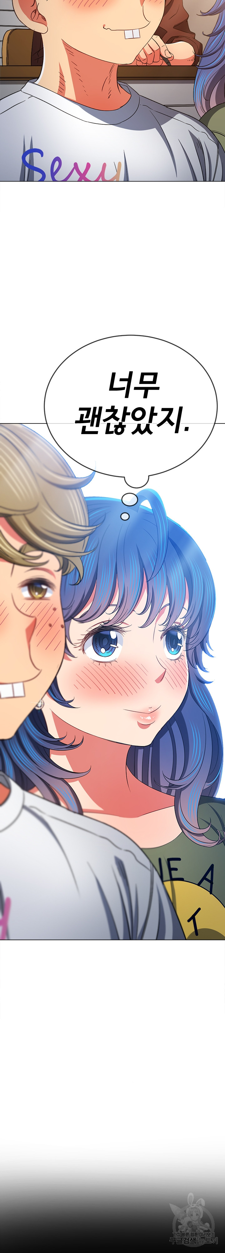 My High School Bully Raw Chapter 176 - Page 15