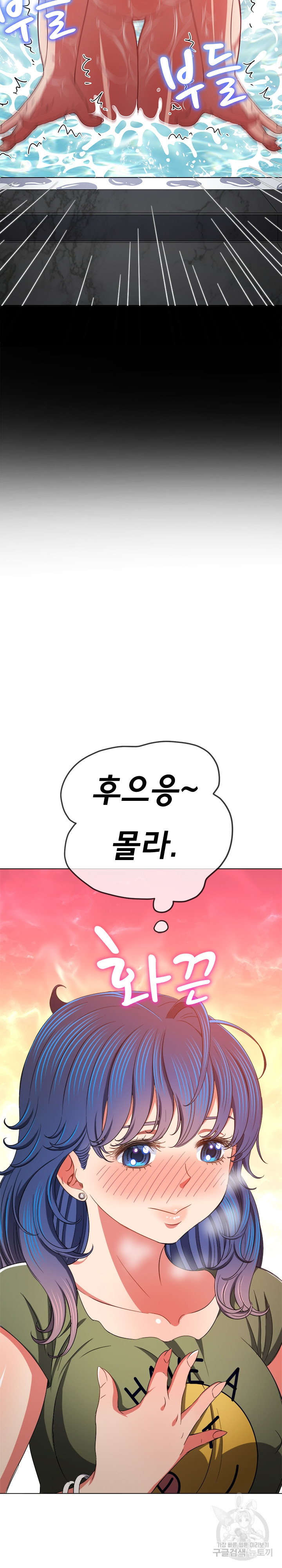 My High School Bully Raw Chapter 176 - Page 20