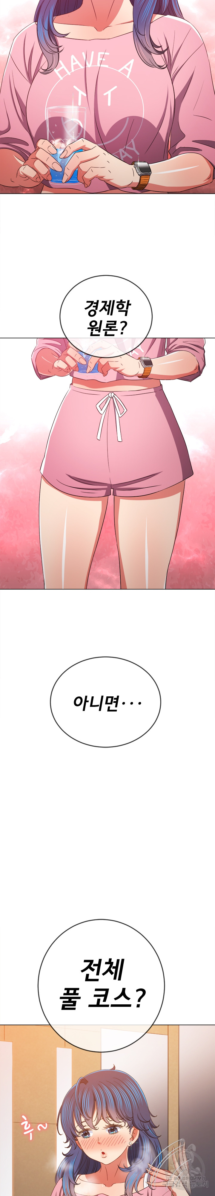 My High School Bully Raw Chapter 178 - Page 13