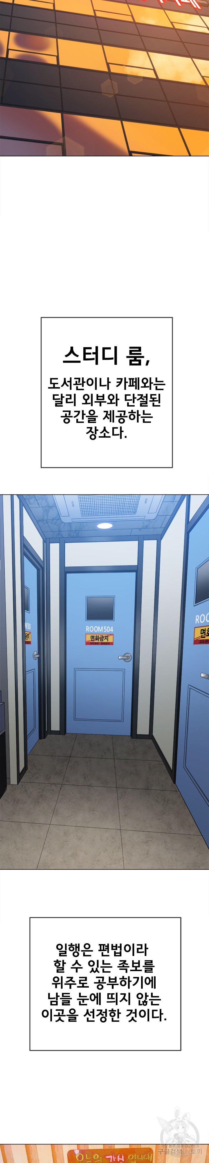 My High School Bully Raw Chapter 180 - Page 10