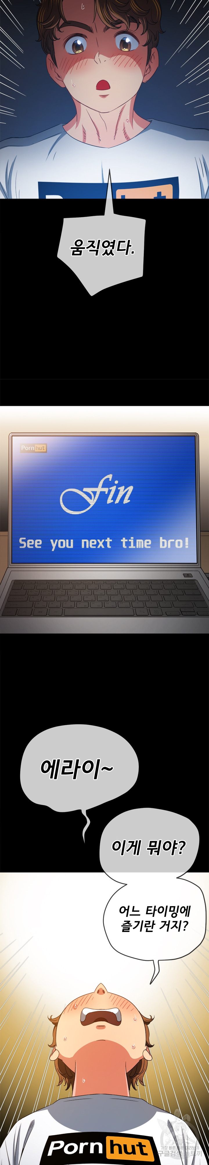 My High School Bully Raw Chapter 183 - Page 23