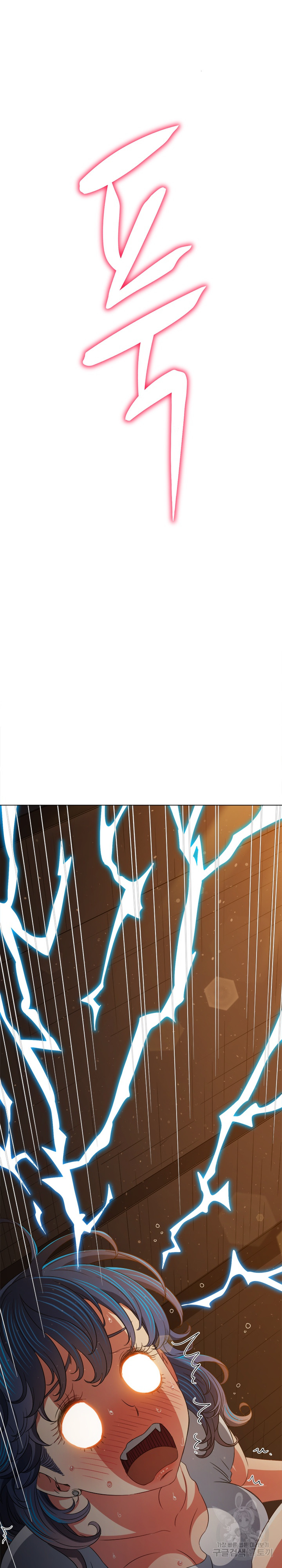 My High School Bully Raw Chapter 187 - Page 4