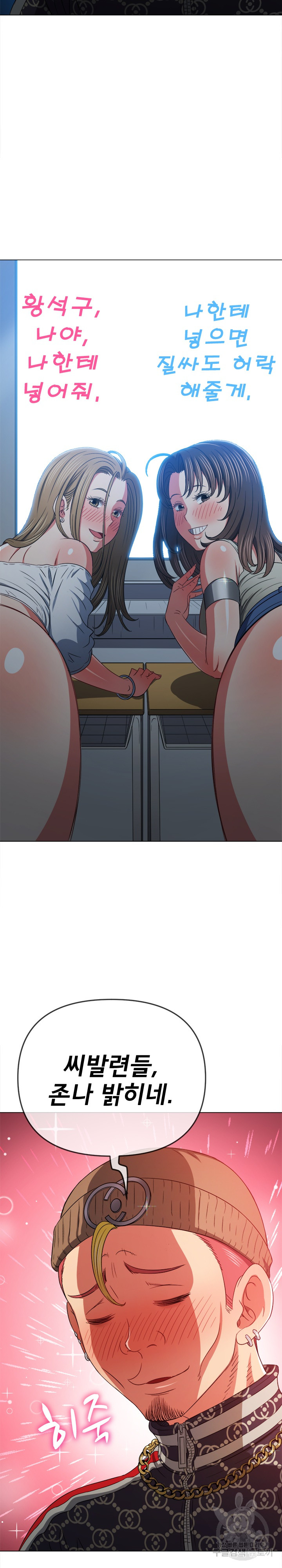 My High School Bully Raw Chapter 192 - Page 24