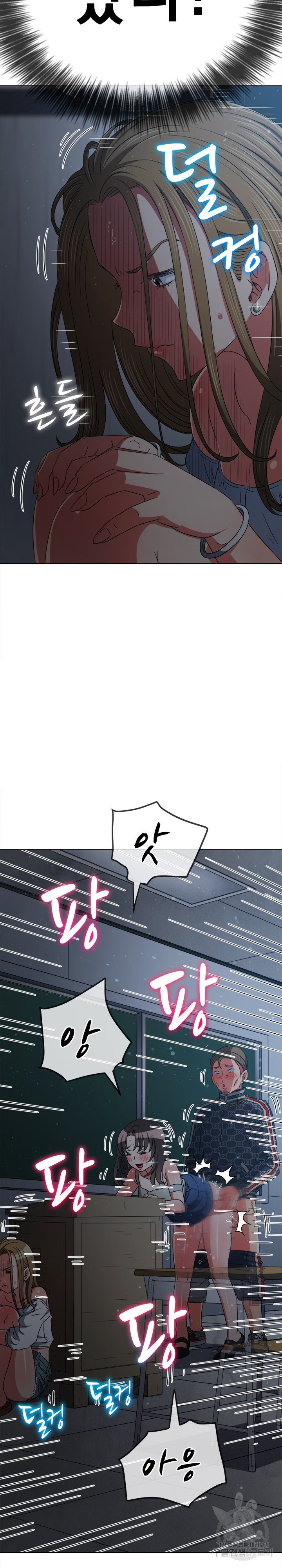 My High School Bully Raw Chapter 192 - Page 4