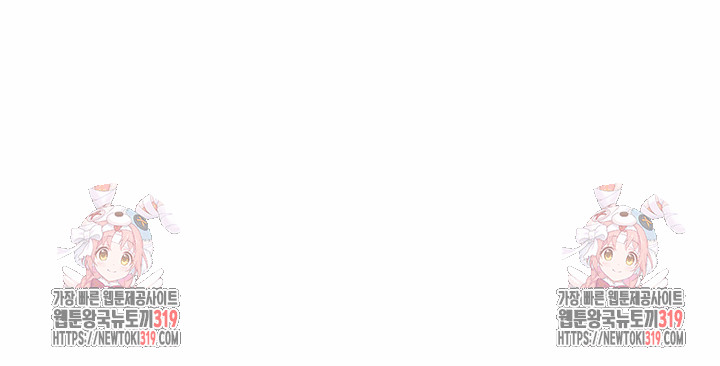 My High School Bully Raw Chapter 193 - Page 29