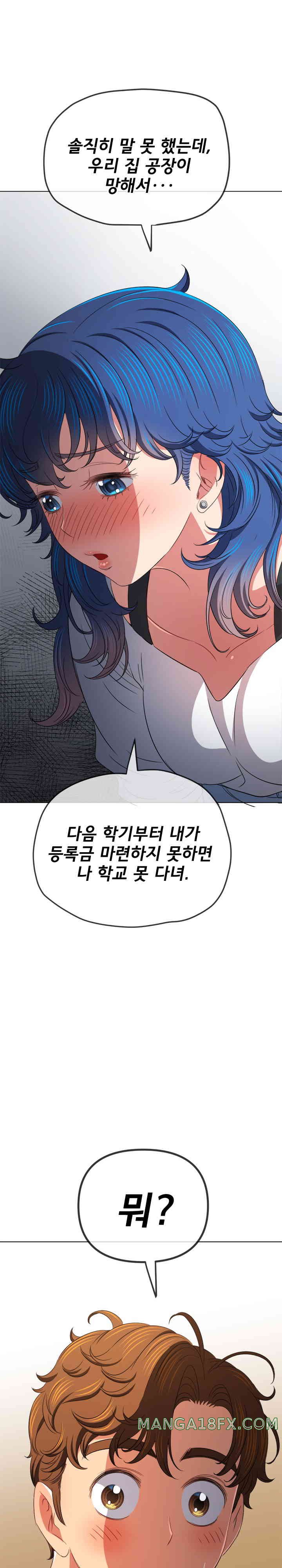 My High School Bully Raw Chapter 215 - Page 11