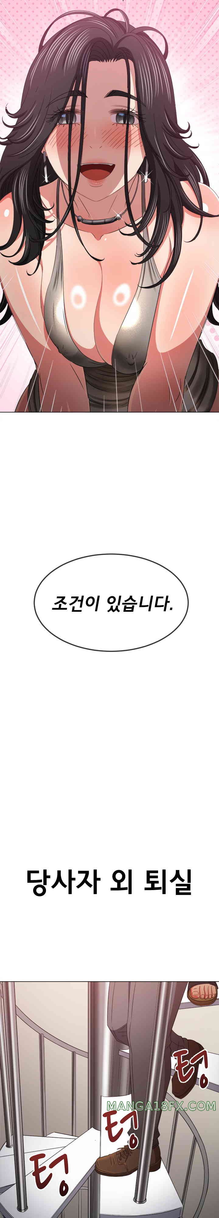 My High School Bully Raw Chapter 215 - Page 17