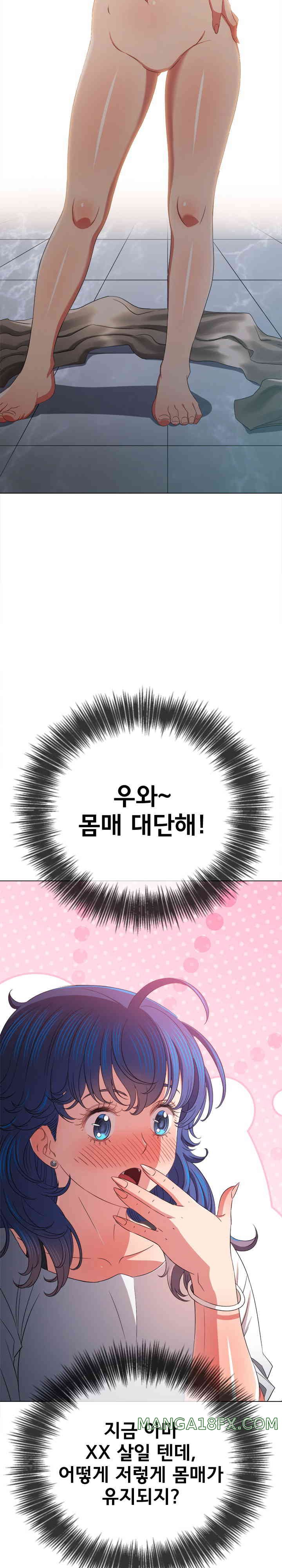 My High School Bully Raw Chapter 215 - Page 21