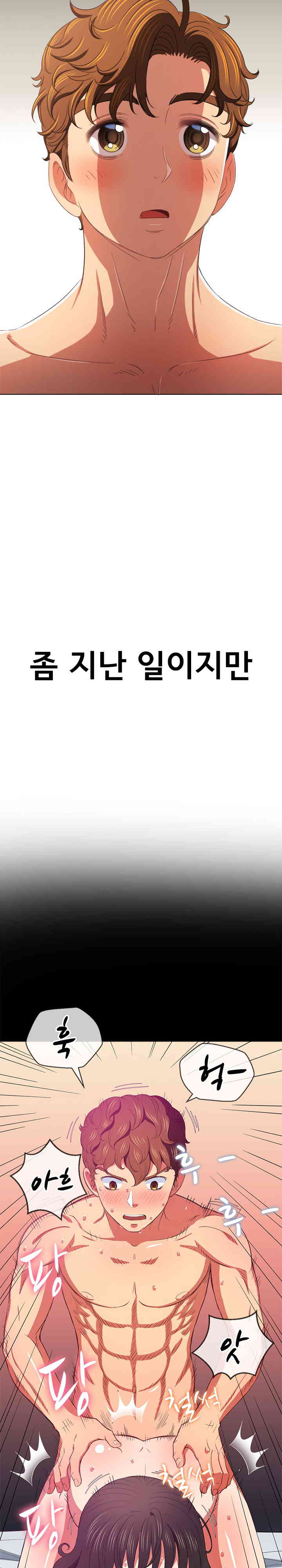 My High School Bully Raw Chapter 215 - Page 27