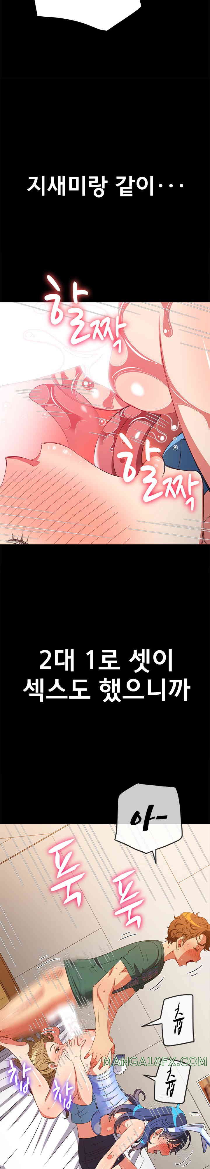 My High School Bully Raw Chapter 215 - Page 31