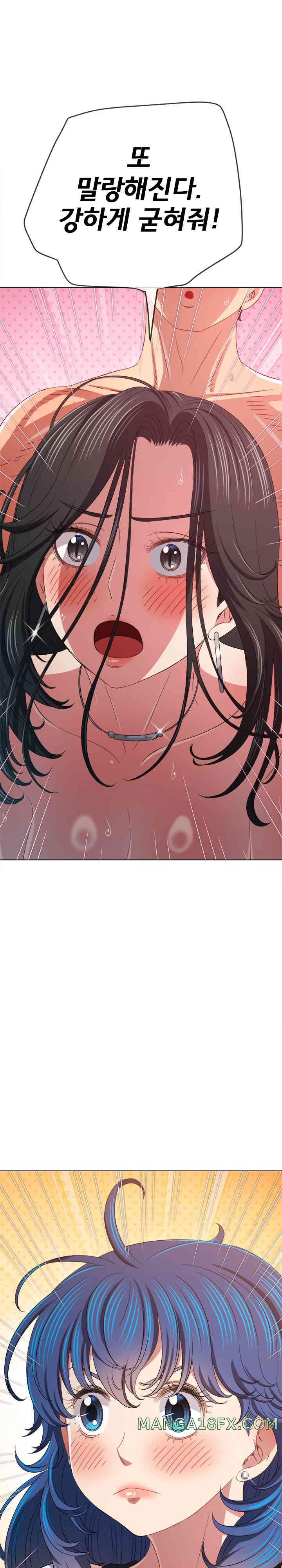 My High School Bully Raw Chapter 217 - Page 17