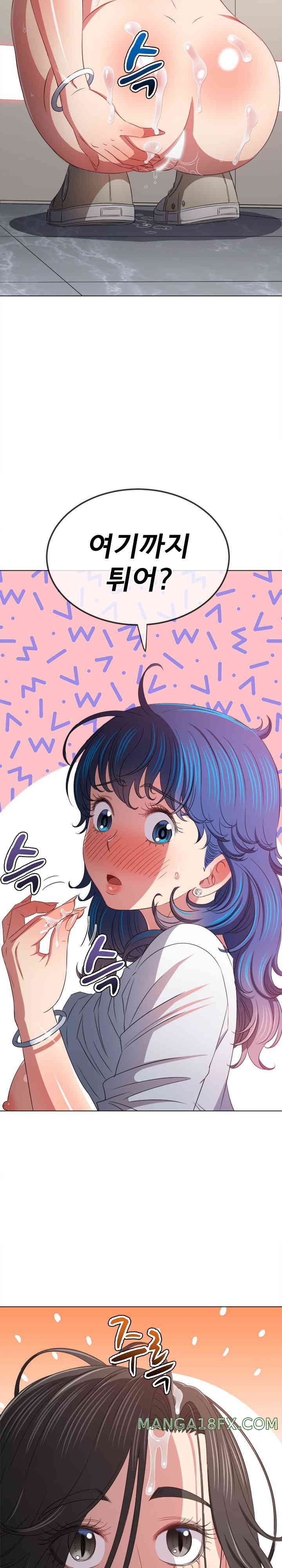 My High School Bully Raw Chapter 218 - Page 18