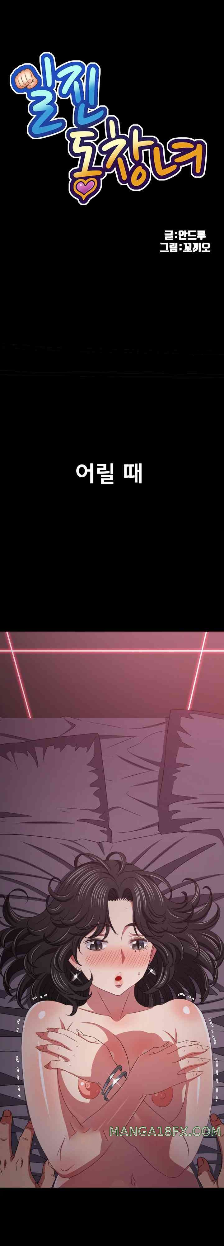 My High School Bully Raw Chapter 219 - Page 1