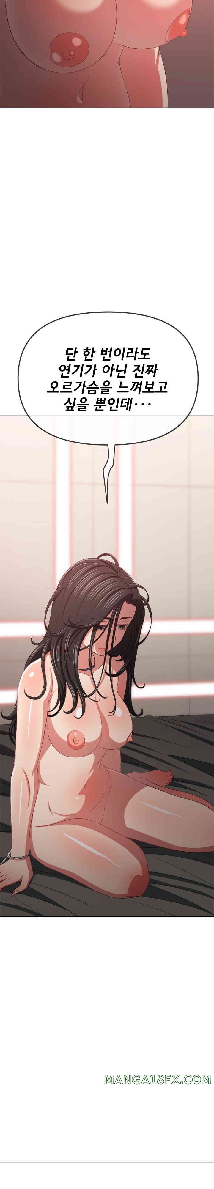 My High School Bully Raw Chapter 219 - Page 10