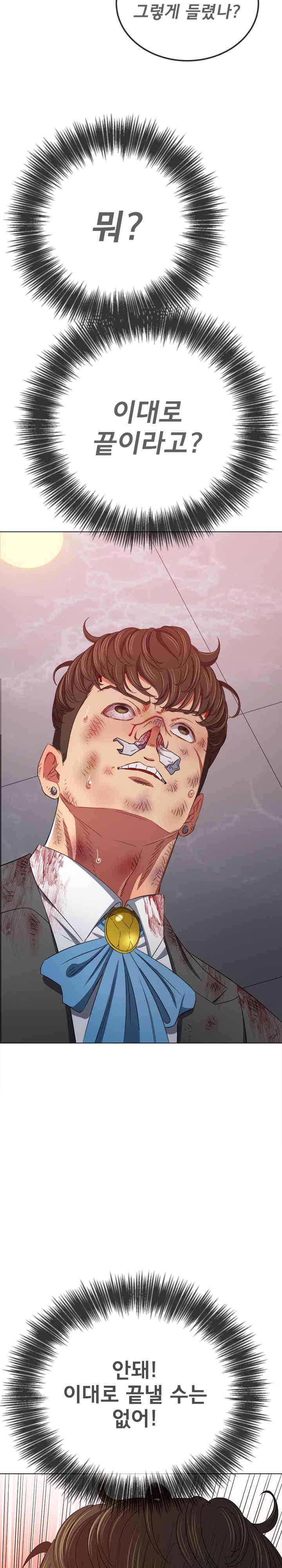 My High School Bully Raw Chapter 219 - Page 20