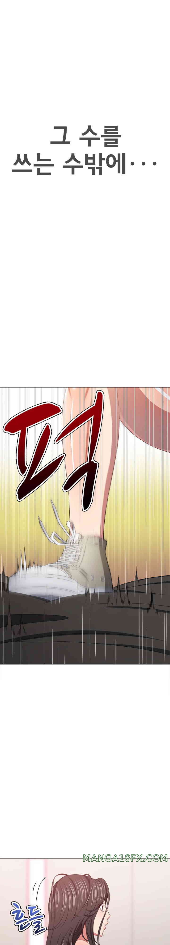 My High School Bully Raw Chapter 219 - Page 23