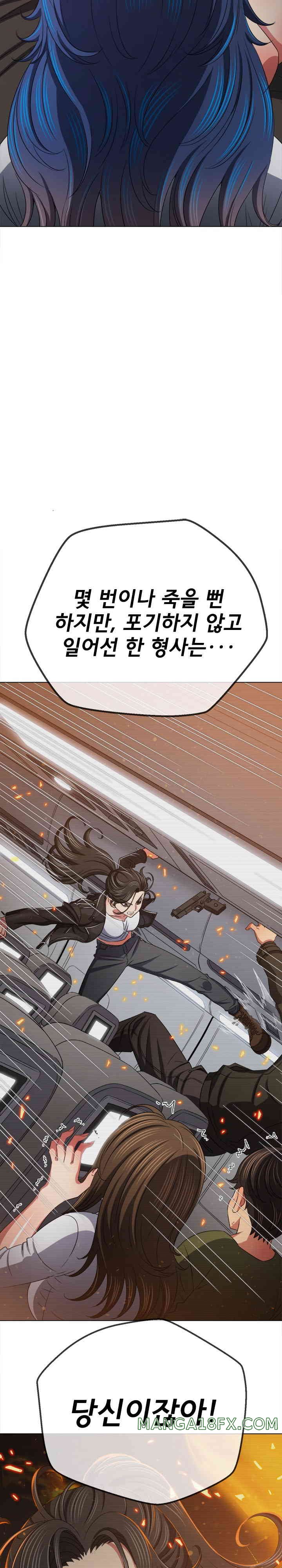 My High School Bully Raw Chapter 219 - Page 28