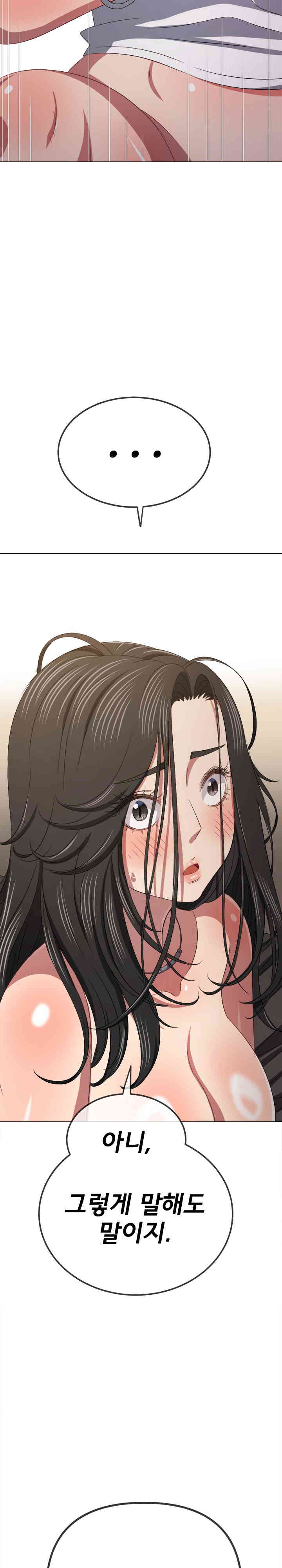 My High School Bully Raw Chapter 219 - Page 30